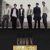 にほんブログ村 音楽ブログ K-POP（男性ミュージシャン・グループ応援）へ