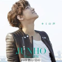 にほんブログ村 音楽ブログ K-POP（男性ミュージシャン・グループ応援）へ