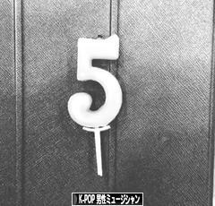 にほんブログ村 音楽ブログ K-POP（男性ミュージシャン・グループ応援）へ