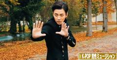 にほんブログ村 音楽ブログ K-POP（男性ミュージシャン・グループ応援）へ