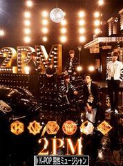 にほんブログ村 音楽ブログ K-POP（男性ミュージシャン・グループ応援）へ