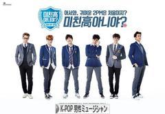 にほんブログ村 音楽ブログ K-POP（男性ミュージシャン・グループ応援）へ