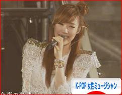 にほんブログ村 音楽ブログ K-POP（女性ミュージシャン・グループ応援）へ