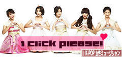 にほんブログ村 音楽ブログ K-POP(女性ミュージシャン・グループ応援)へ