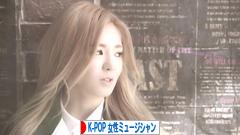 にほんブログ村 音楽ブログ K-POP（女性ミュージシャン・グループ応援）へ