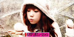 にほんブログ村 音楽ブログ K-POP（女性ミュージシャン・グループ応援）へ