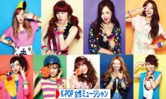 にほんブログ村 音楽ブログ K-POP（女性ミュージシャン・グループ応援）へ