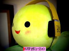 にほんブログ村 音楽ブログ K-POP(女性ミュージシャン・グループ応援)へ