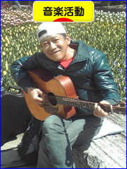 にほんブログ村 音楽ブログ 音楽活動へ