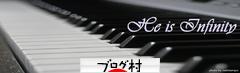 にほんブログ村 音楽ブログ ポピュラーピアノへ