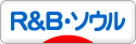 にほんブログ村 音楽ブログ R&B・ソウルへ