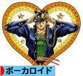 にほんブログ村 音楽ブログ ボーカロイドへ