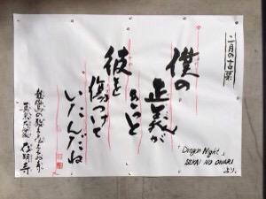 セカオワの 僕の正義がきっと彼を傷つけていたんだね の歌詞が神社やお寺で使われてる りさちい Days