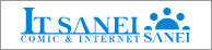 ＩＴサンエイ
