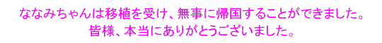 募金のおねがい