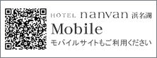 携帯からでも予約ができます。