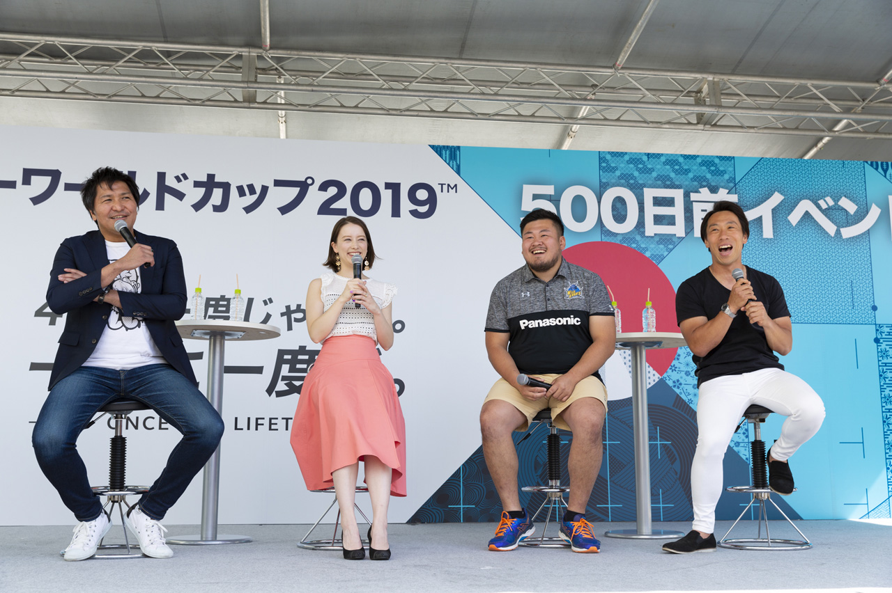 「ラグビーワールドカップ 2019™」開催500日前イベント