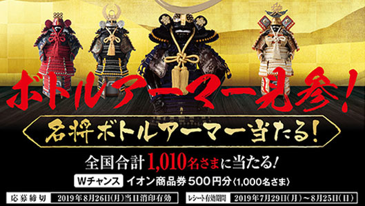 無料モニター 懸賞プレゼント