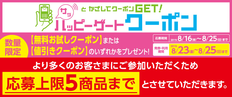 無料モニター 懸賞プレゼント