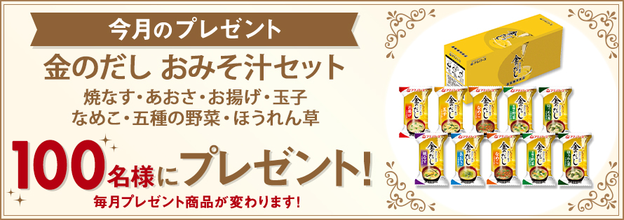 無料モニター 懸賞プレゼント