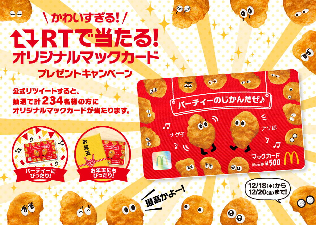 無料モニター 懸賞プレゼント