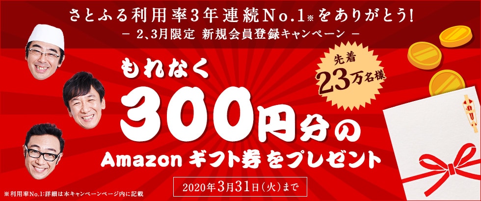 無料モニター 懸賞プレゼント