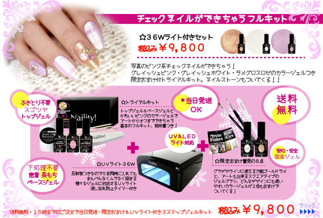 New 14 15 ジェルネイル限定セットwinter 冬のnewカラー発売 ネルパラ Nelpara Blog