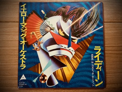 坂本龍一 交通事故の治療は当院へどうぞ Neohassamu7のブログ