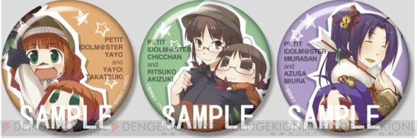 『ぷちます！』グッズ