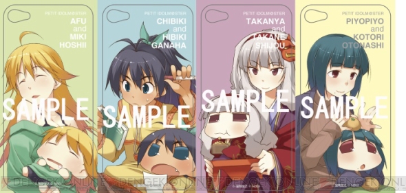 『ぷちます！』グッズ