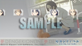 『セカンドノベル ～彼女の夏、15分の記憶～』