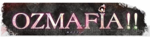 『OZMAFIA!!』 『OZMAFIA!!』