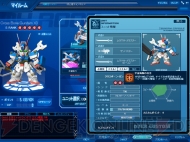 『SDガンダム カプセルファイター オンライン』