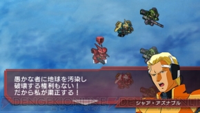 『SDガンダム ジージェネレーション オーバーワールド』