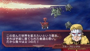 『SDガンダム ジージェネレーション オーバーワールド』