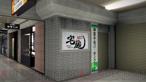 『龍が如く5 夢、叶えし者』