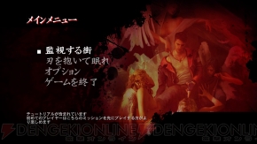『DmC Devil May Cry』