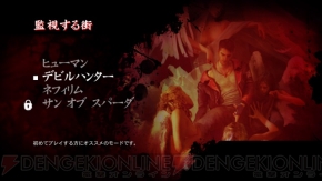 『DmC Devil May Cry』