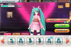  『初音ミク ライブステージ プロデューサー』