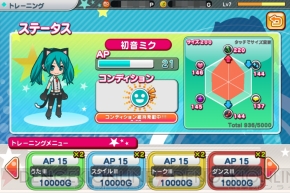  『初音ミク ライブステージ プロデューサー』