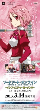 『ソードアート・オンライン -インフィニティ・モーメント-』 『ソードアート・オンライン -インフィニティ・モーメント-』