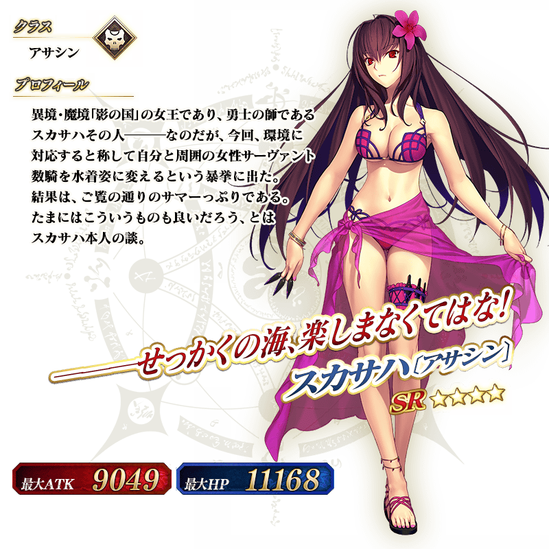 Fgo 16 Summer カルデアサマーメモリー 完全無敵の永遠ニート