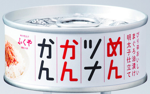 業界初、めんたいこ味のツナ缶「めんツナかんかん」を新発売 