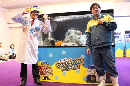 シーパラ、さかなクンとコラボした春イベント開幕! ショーもパワーアップ シーパラ、さかなクンとコラボした春イベント開幕! ショーもパワーアップ