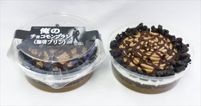 ファミリーマート、「俺の」シリーズから「チョコモンブラン」などを発売 ファミリーマート、「俺の」シリーズから「チョコモンブラン」などを発売