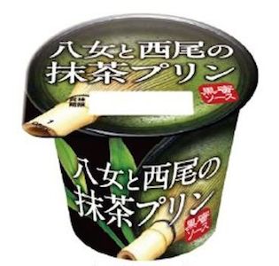 2種類の抹茶を使用した大人向け「八女と西尾の抹茶プリン」発売–協同乳業 2種類の抹茶を使用した大人向け「八女と西尾の抹茶プリン」発売--協同乳業