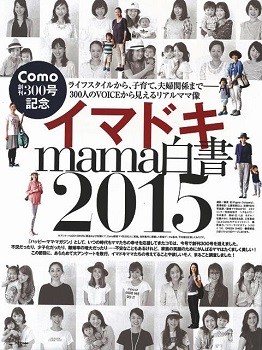 夫以外にときめく相手がいるママは13% 