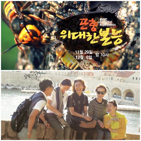 MBC創社52周年特集ドキュメンタリー「昆虫は、偉大な本能（上）」のキム·ジンマンPDはイ·スンギ重なる出演に意図せず競争にされたケーブルチャンネルtvN '花よりもお姉さん'との競争に淡々と答えた。/ MBC·CJ E＆M提供