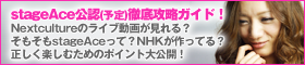 Nextculture Japan YouTube CHANNEL