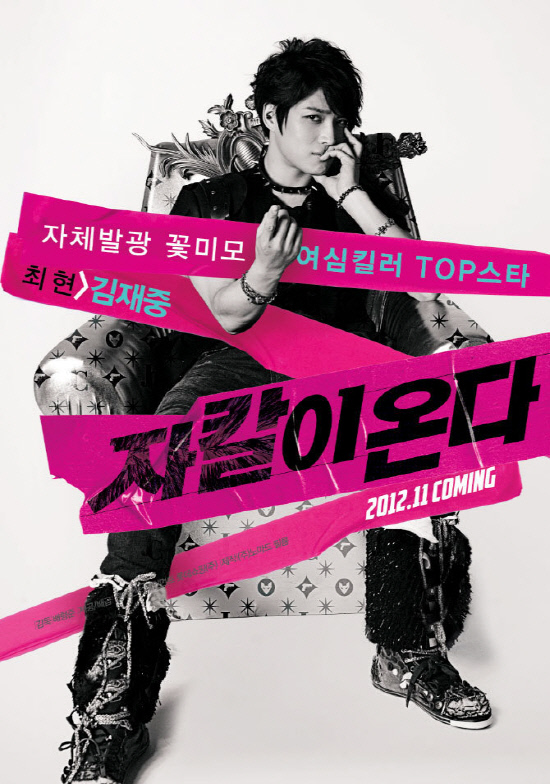 キム·ジェジュン～1